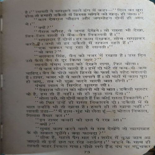 Jina Ishi Gali Me ( By = Anil Mohan ) ( No. of Pages = 299 )