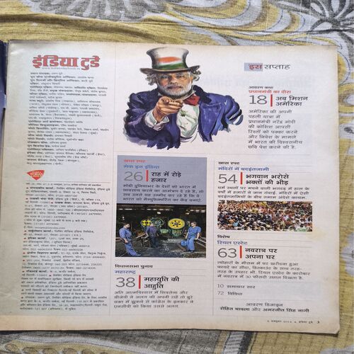India Today ( October 2014 ) India Today ( October 2014 )