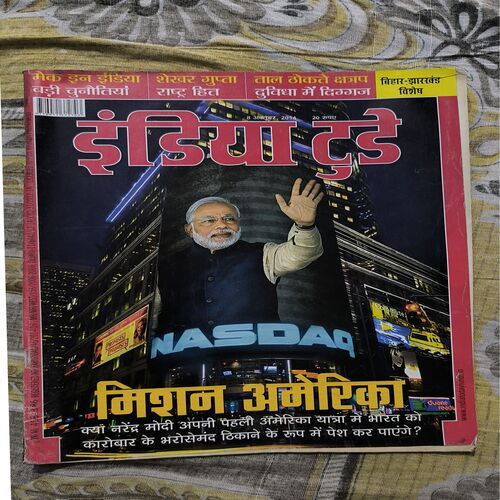 India Today ( October 2014 ) India Today ( October 2014 )