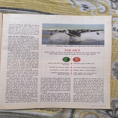 India Today ( October 2015 ) India Today ( October 2015 )
