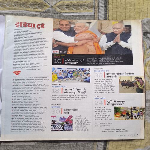 India Today ( August 2013 )