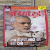 India Today ( August 2013 )