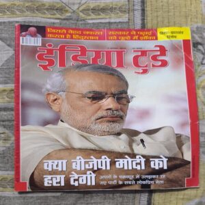 Document_155 India Today ( August 2013 )