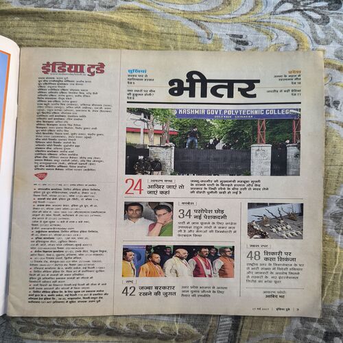 India Today ( May 2017 ) India Today ( May 2017 )