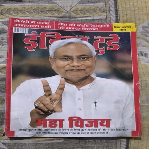 Document_159 India Today ( November 2015 )