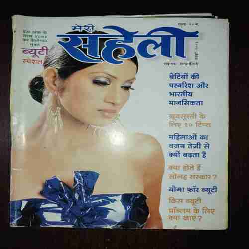 Meri Saheli ( January 2003 ) Meri Saheli ( January 2003 )