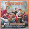 Panchajanya ( 18th August 2019 ) Panchajanya ( 18th August 2019 )