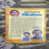 Nirmala ( Munshi Premchand ) Nirmala ( Munshi Premchand )