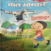 Bal Bhaskar ( 13th March 2015 ) Bal Bhaskar ( 13th March 2015 )