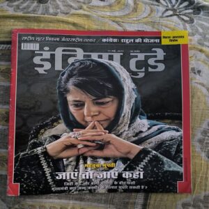 India Today ( May 2017 ) India Today ( May 2017 )
