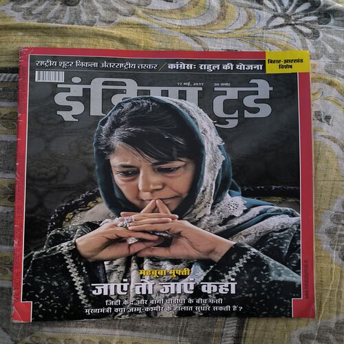 India Today ( May 2017 ) India Today ( May 2017 )