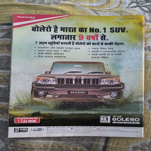 India Today ( May 2015 ) India Today ( May 2015 )