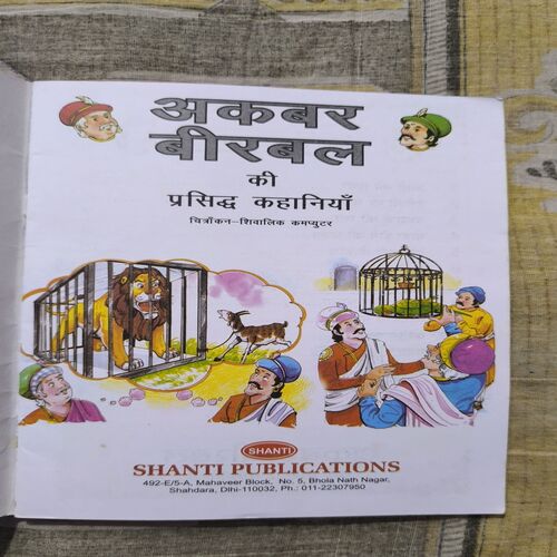 Akbar Birbal Ki Prasidh Kahaniyan
