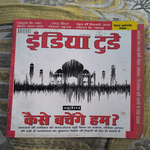 India Today ( May 2015 ) India Today ( May 2015 )