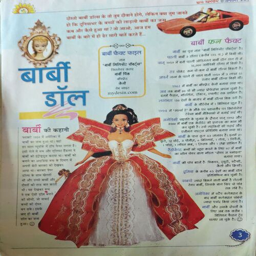 Document_17 Bal Bhaskar ( January 2001 )