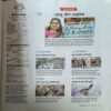 Panchjanya ( 15th December 2019 )