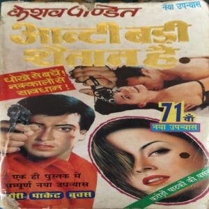 Aunty Badi Saitaan Hai ( By = Keshav Pandit ) ( No. of Pages = 299 )