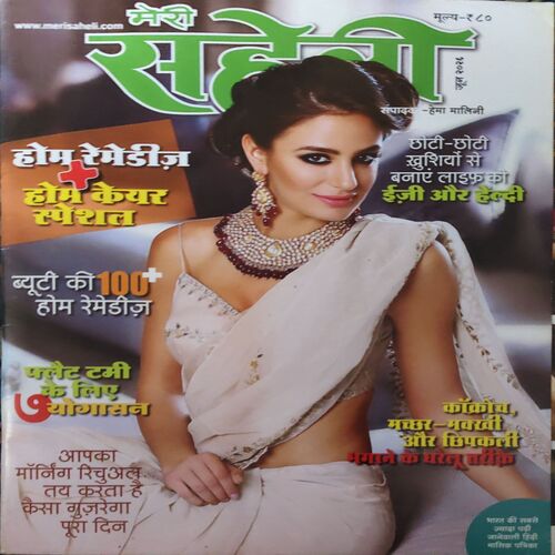 Meri Saheli ( June 2026 ) Meri Saheli ( June 2026 )