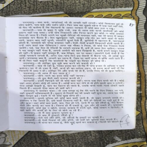 Nirmala ( Munshi Premchand ) Nirmala ( Munshi Premchand )