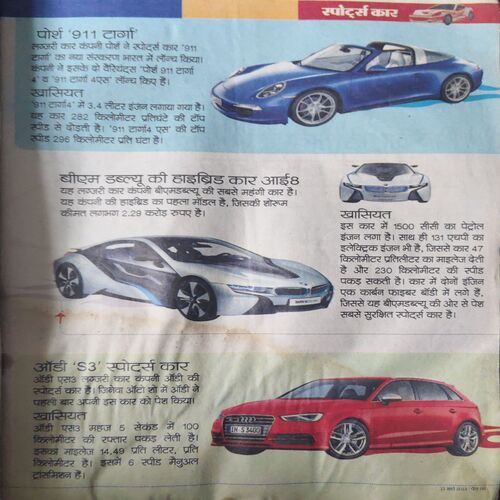 Document_17 Bal Bhaskar ( 13th March 2015 )