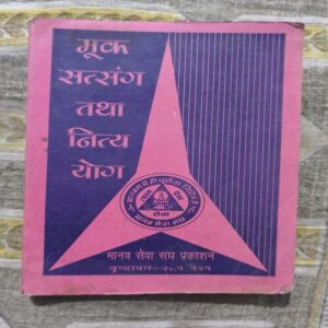 Document_171 Mook Satsang Tatha Nitya Yoga