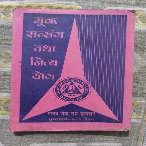 Mook Satsang Tatha Nitya Yoga