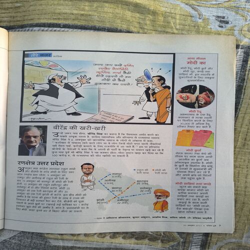 India Today ( October 2013 )