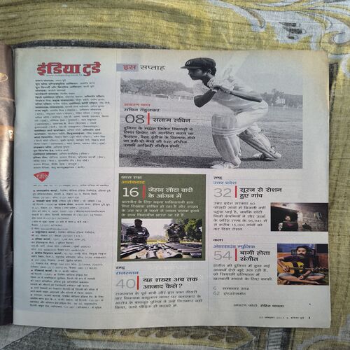 India Today ( October 2013 )