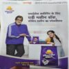 Document_18 Panchajanya ( 18th August 2019 )