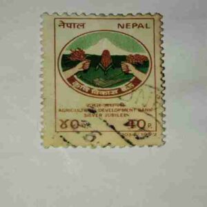 NEPAL 40Paisa POSTAGE STAMP NEPAL 40Paisa POSTAGE STAMP