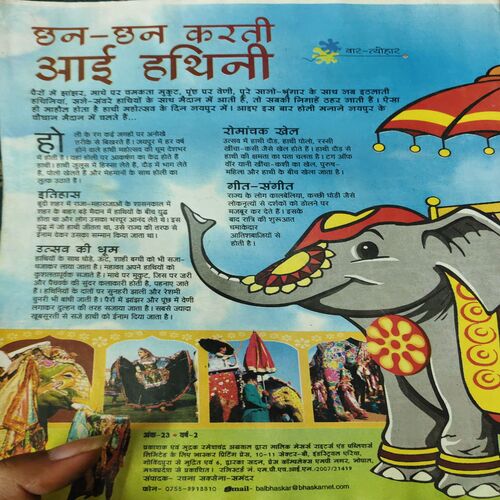 Document_18 Bal Bhaskar ( 1st March 2009 )