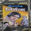 Nirmala ( Munshi Premchand ) Nirmala ( Munshi Premchand )