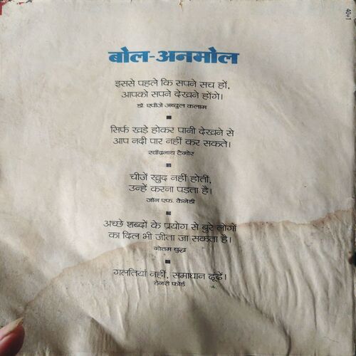 Document_18 Bal Bhaskar ( 13th March 2015 )