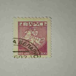 BELARUS 150.00 POSTAGE , 1993 STAMP BELARUS 150.00 POSTAGE , 1993 STAMP