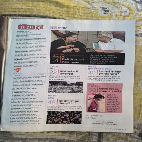 India Today ( February 2014 ) India Today ( February 2014 )