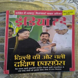 India Today ( February 2014 ) India Today ( February 2014 )