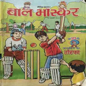 Bal Bhaskar ( 21 February 2003) Bal Bhaskar ( 21 February 2003)