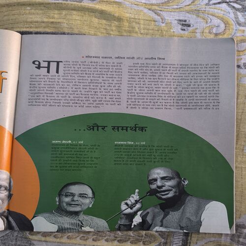 India Today ( March 2014 ) India Today ( March 2014 )