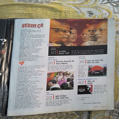 India Today ( March 2014 ) India Today ( March 2014 )