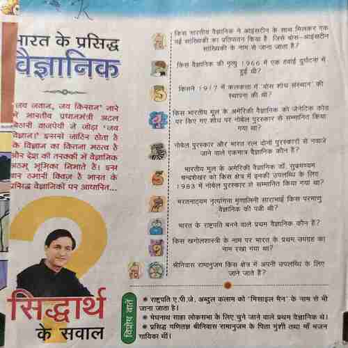 Document_187 Bal Bhaskar ( 21 February 2003)