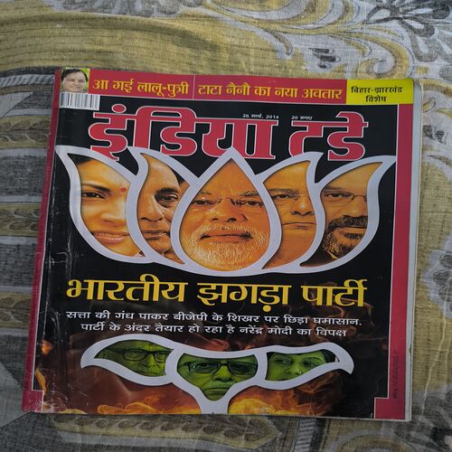 India Today ( March 2014 ) India Today ( March 2014 )