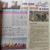 Document_189 Bal Bhaskar ( 21 September 2001)