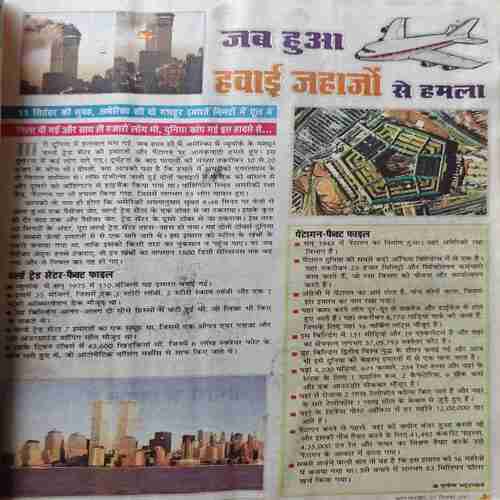 Document_189 Bal Bhaskar ( 21 September 2001)