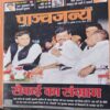 Panchajanya ( 25th September 2016 ) Panchajanya ( 25th September 2016 )