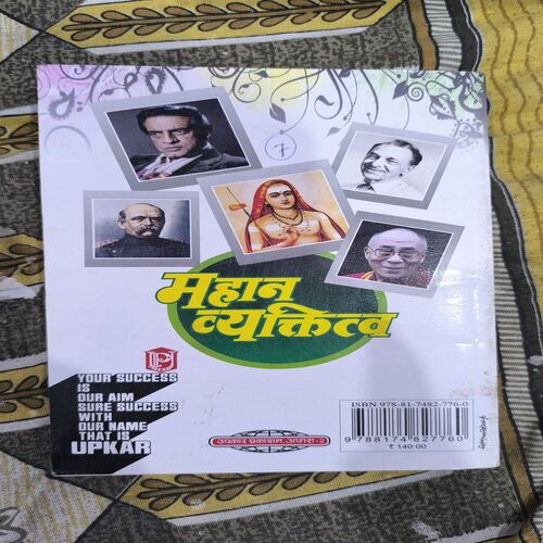 Mahan VyaktitwaDocument_19 Mahan Vyaktitwa