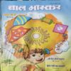 Document_1Bal Bhaskar ( 29th January 2018 ) Bal Bhaskar ( 29th January 2018 )