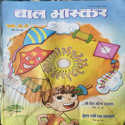 Document_1Bal Bhaskar ( 29th January 2018 ) Bal Bhaskar ( 29th January 2018 )