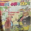 Bal Bhaskar ( 29th December 2000 ) Bal Bhaskar ( 29th December 2000 )