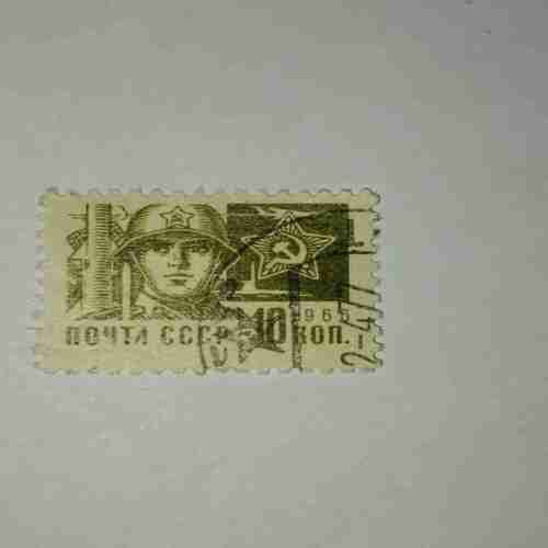 RUSSIA POSTAGE STAMP 10k RUSSIA POSTAGE STAMP 10k