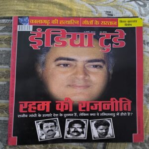 India Today ( March 2014 ) India Today ( March 2014 )